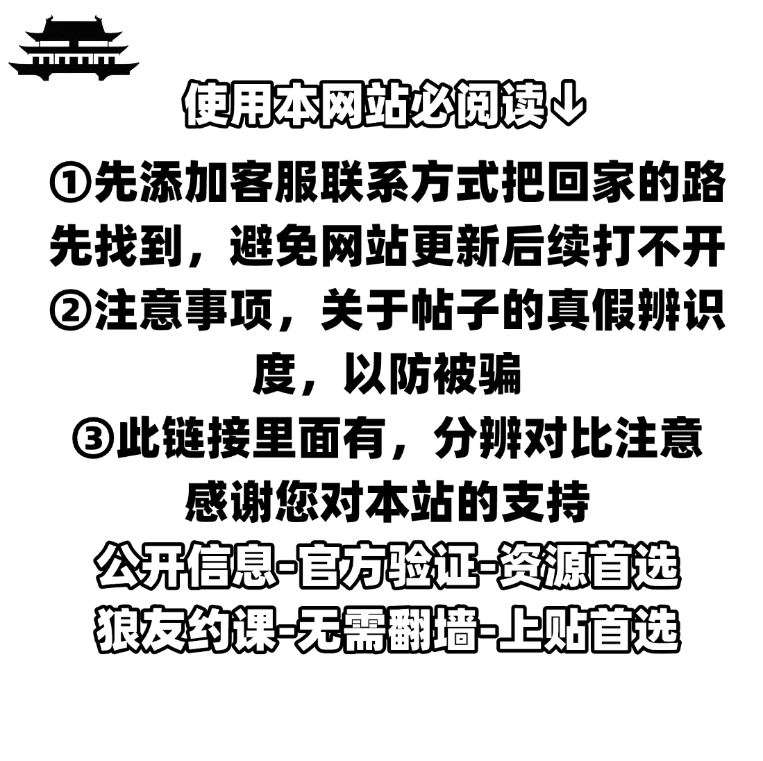 使用本网站必阅读